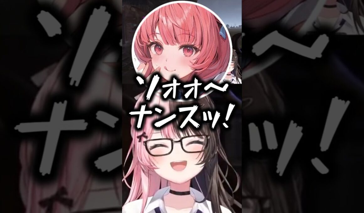 ソーナンスの真似をするあかりんとらむちに爆笑するひなーのｗｗｗ【ぶいすぽ/切り抜き/橘ひなの/夢野あかり/白波らむね】