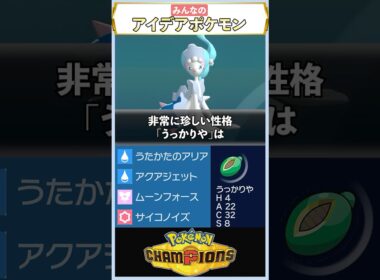 ビアーの実「専用」の神調整が来た！ #shorts