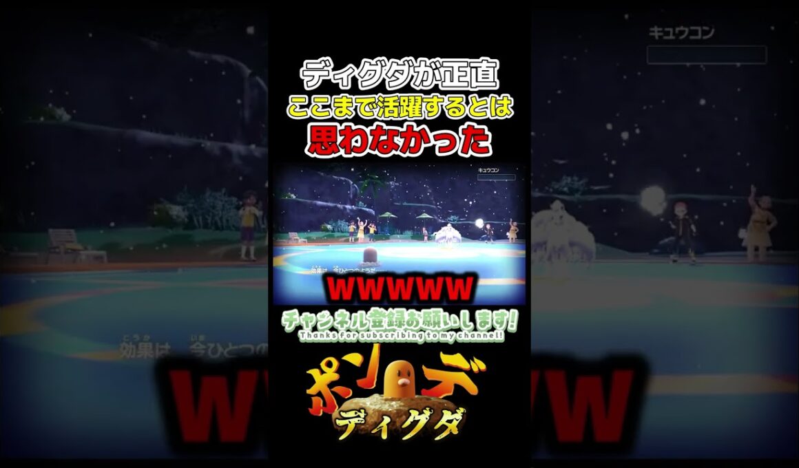 ディグダが正直ここまで活躍するとは思わなかったwww  #ゲーム実況   #ポン•デ•ディグダ　#ポケモンSV    #ミスタードーナツ  #ディグダ   #神ゲー