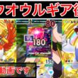 【ポケポケ】※最新動画“まさかの復活”大会で活躍したホウオウルギアデッキを使ってみた　Pokémon Trading Card Game Pocket