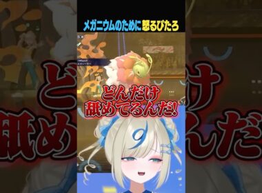 うちらのメガニウムあんま舐めんなよー！ #ポケチャン #ポケモンチャンピオンズ