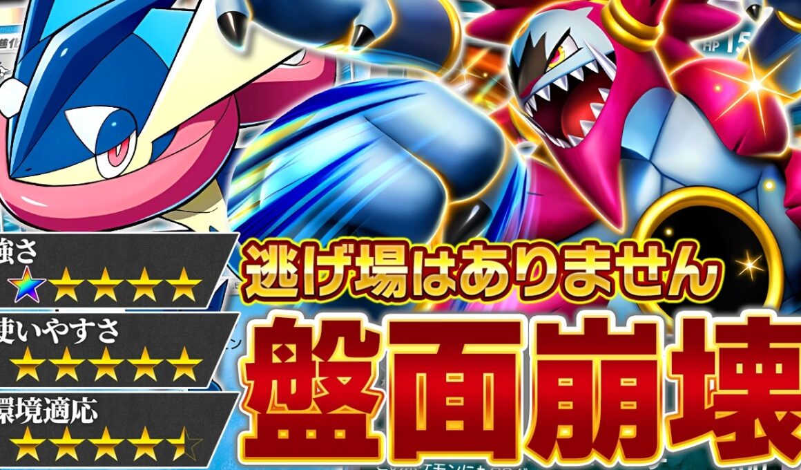 【極悪】気づけば相手は全員瀕死。フーパ＆ゲッコウガがエグすぎます【ポケポケ/フーパex】