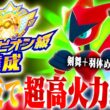 【勝ち馬】環境にガン刺さりのメガハッサムにあの技を採用することで破壊性能爆上がり！！【ポケモンチャンピオンズ】