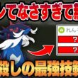 【自然界カップ】密かに強化を繰り返しているヒスイダイケンキが誰にもバレずにぶっ刺さってる件ww型破りな技範囲で環境トップをカモにする！！【GBL】