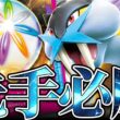 【ポケカ/対戦】ライコウexが速すぎる!?爆速で準備して攻撃してくるライコウexが追いつけない…!!