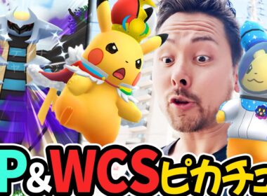 WCSピカチュウ！XPピカチュウ！絶対に絶対に絶対に色違いが欲しい！！ギラティナシャドウ色違いキタァアアアアア！【ポケモンGO】