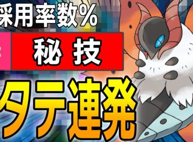 【誰でも3桁行けます】ウルガモスにある技を入れるだけで最強になりました【ポケモンChampions】