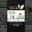 【ポケモンFRLG】カツラのガーディが強すぎた！起きるの早いし大文字打ってくるもん。【バタフリー縛り旅／生放送切り抜き】