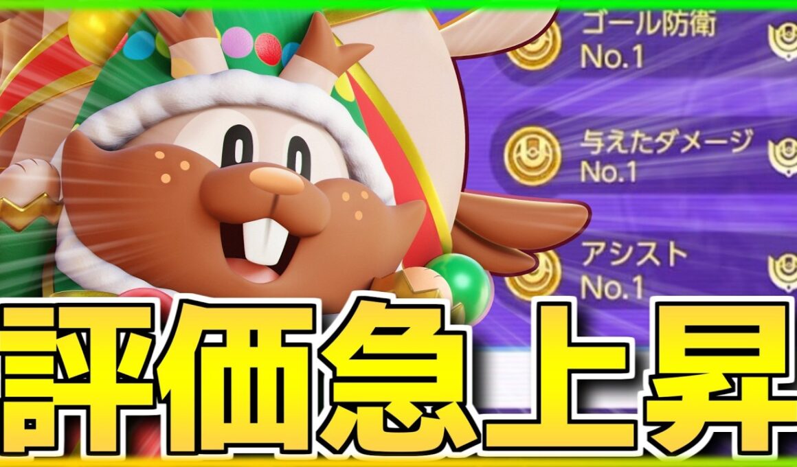 【タンク環境激変】純タンクが取り残される！？新環境で『ファイタータンク』のヨクバリスが強い理由。【ポケモンユナイト】