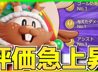 【タンク環境激変】純タンクが取り残される！？新環境で『ファイタータンク』のヨクバリスが強い理由。【ポケモンユナイト】