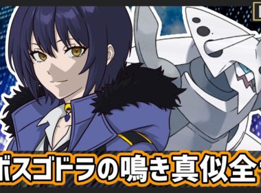 【 ポケモン 】ポケモンチャンピオンズやるボスゴドラ男の娘 1800~ #ポケモン #ポケモンチャンピオンズ