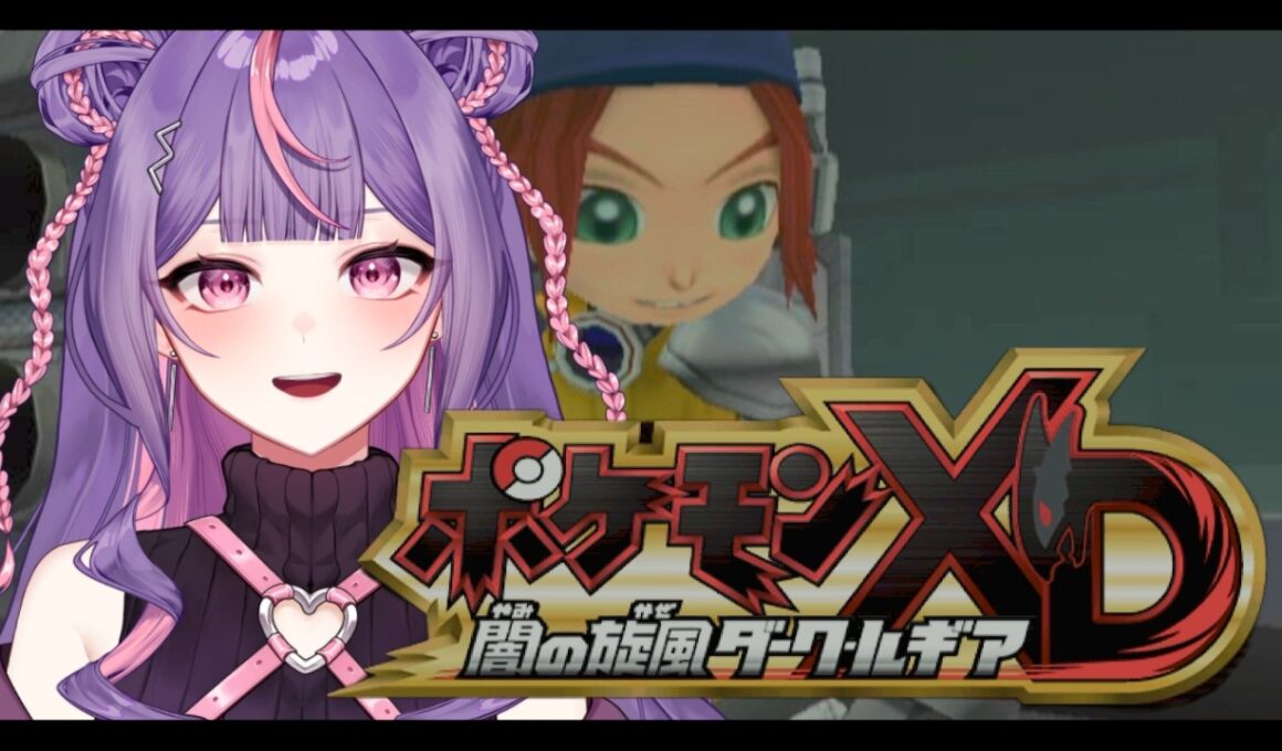 #４【ポケモンXD 闇の旋風ダーク・ルギア】お久しぶりです