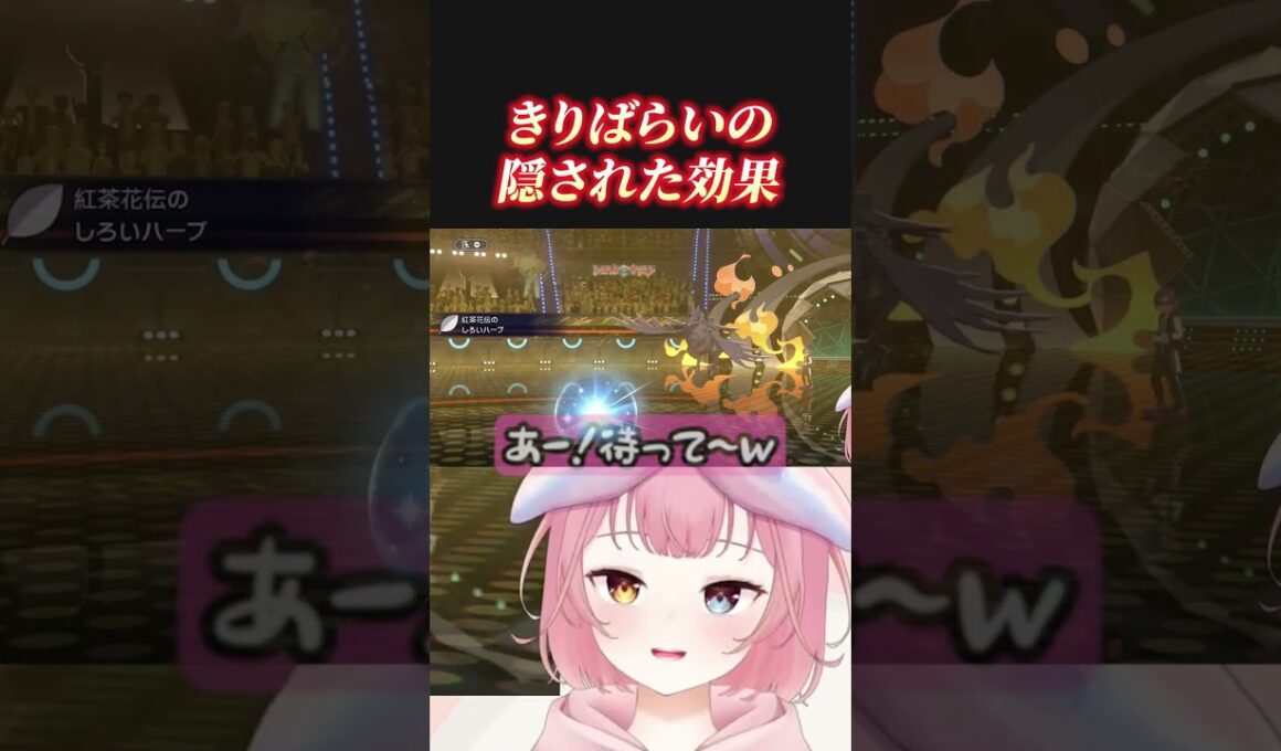 「きらばらい」の隠された効果w #shorts  #ポケモンチャンピオンズ