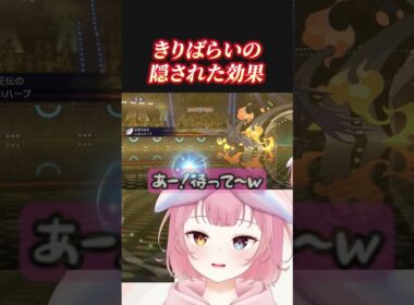 「きらばらい」の隠された効果w #shorts  #ポケモンチャンピオンズ