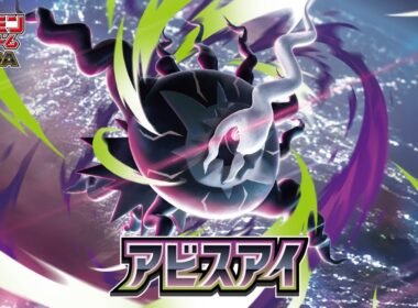 【公式】ポケモンカードゲーム 拡張パック「アビスアイ」CM