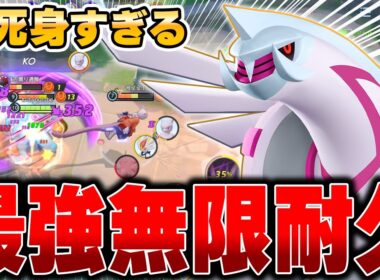 上位勢が開拓した最新型『パルキア』が連勝しまくりでヤバい件wwww【ポケモンユナイト】【PokemonUnite】