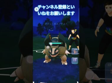 自然系カップ Win マルヤクデ&パルシェン&ガメノデス アローラ&セグレイブ燃料の美 真剣勝負 #ポケモンgo #goバトルリーグ #スーパーリーグ #oricon #ポケモン