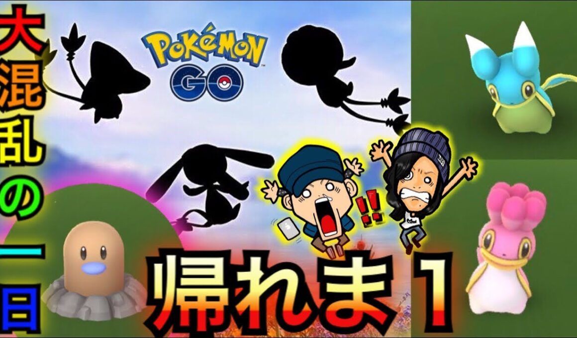 【ポケモンGO】ユクシー大捜索！カラナクシで混乱！色違いディグダ！【カオス】