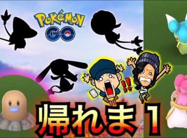 【ポケモンGO】ユクシー大捜索！カラナクシで混乱！色違いディグダ！【カオス】