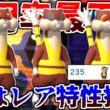 使用率ガチの235/235位で最下位「ミルホッグ」というポケモンの生態に迫った結果…【ポケモンチャンピオンズ|Pokemon Champions】実況プレイ