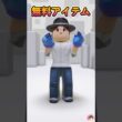 Roblox : 🦎 サン・ボロンドンのリザードの爪を無料でゲットする方法。2日目残り少ないので急いて！     #ロブロックス  #ゆんち #ゲーム #freeitemsroblox