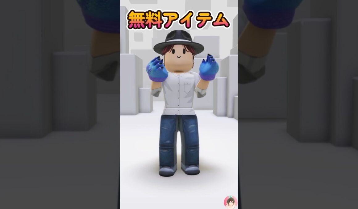 Roblox : 🦎 サン・ボロンドンのリザードの爪を無料でゲットする方法。2日目残り少ないので急いて！     #ロブロックス  #ゆんち #ゲーム #freeitemsroblox
