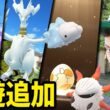 浮遊追加！！これはそそるTV！！孵化の日！準備！ユキハミもムチュール＆ブビィ＆メラルバ！【ポケモンGO】