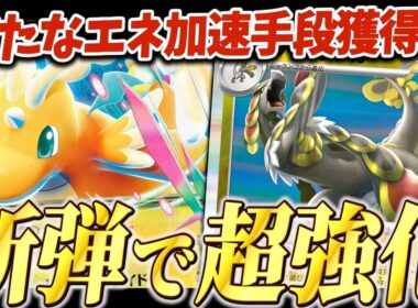 メガカイリューex覚醒！！ジャラランガの登場で超強化【ポケカ対戦】