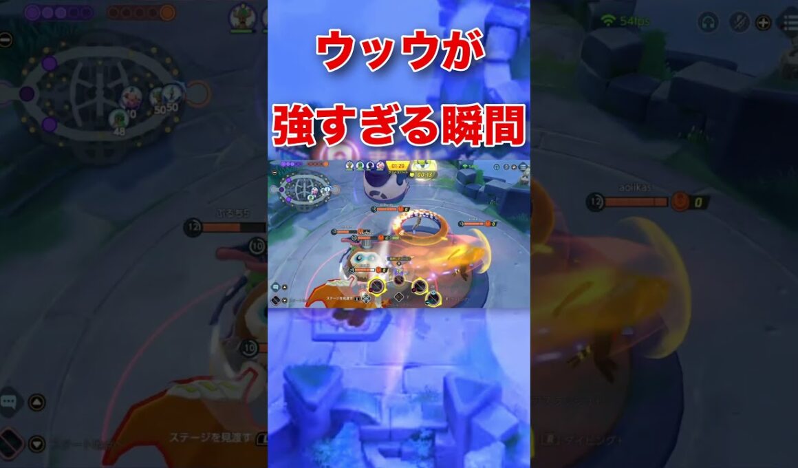ウッウが強すぎる瞬間　#ポケモンユナイト #ポケモン #ポケモン廃人 #視聴者参加型 #ゲーム実況