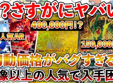 【ポケカ投資】メガレックウザの初動がヤバすぎた！まさかメガリザードンを超えてしまう？あのARも大人気？【ポケカ】【ポケモン】【ポケモンカード】【Pokémon】【ストームエメラルダ】【レックウザ】
