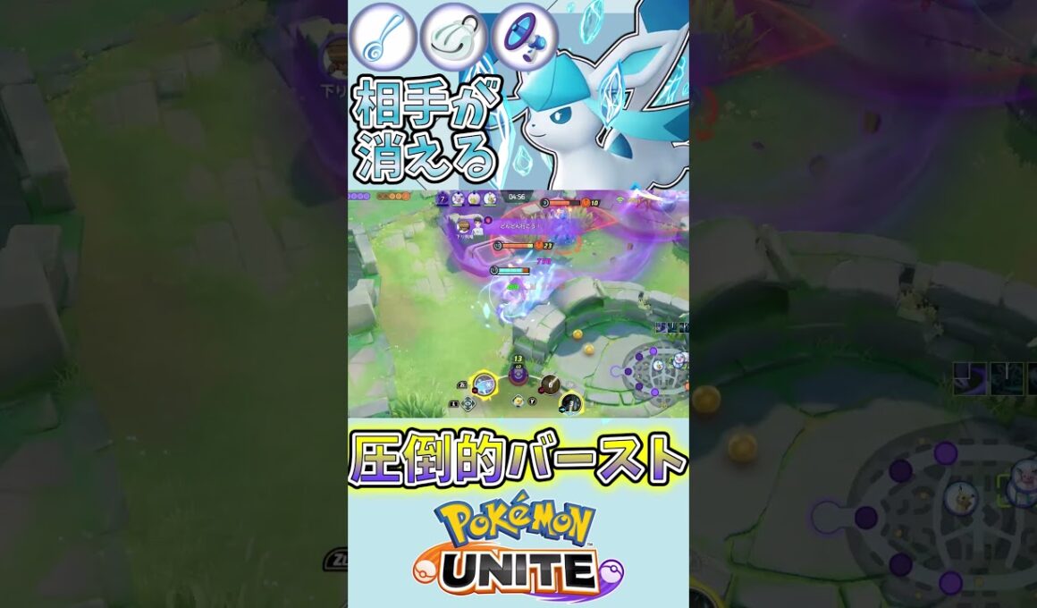一瞬で相手のHPを消し飛ばす　ユナイト有編集垂れ流しキル集part472【グレイシア】【ポケモンユナイト】【キル集】 #キル集  #ポケモン#ユナイト  #pokémonunite