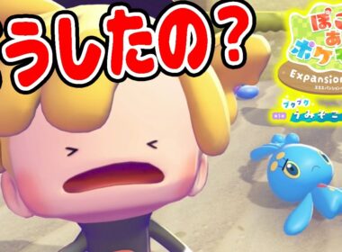 #1【マナフィが倒れてるぞ!?助けよう！】海底に眠るうみぞこの街とは…？【ぽこあポケモンDLC実況】