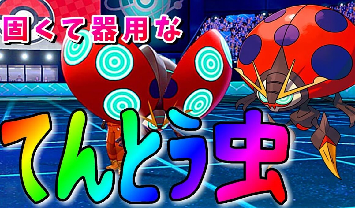 【ポケモン剣盾 ランクバトル 実況 #5】みんな"イオルブ" 忘れてないよな？めっちゃ強いからマジでｗｗｗ