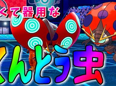 【ポケモン剣盾 ランクバトル 実況 #5】みんな"イオルブ" 忘れてないよな？めっちゃ強いからマジでｗｗｗ