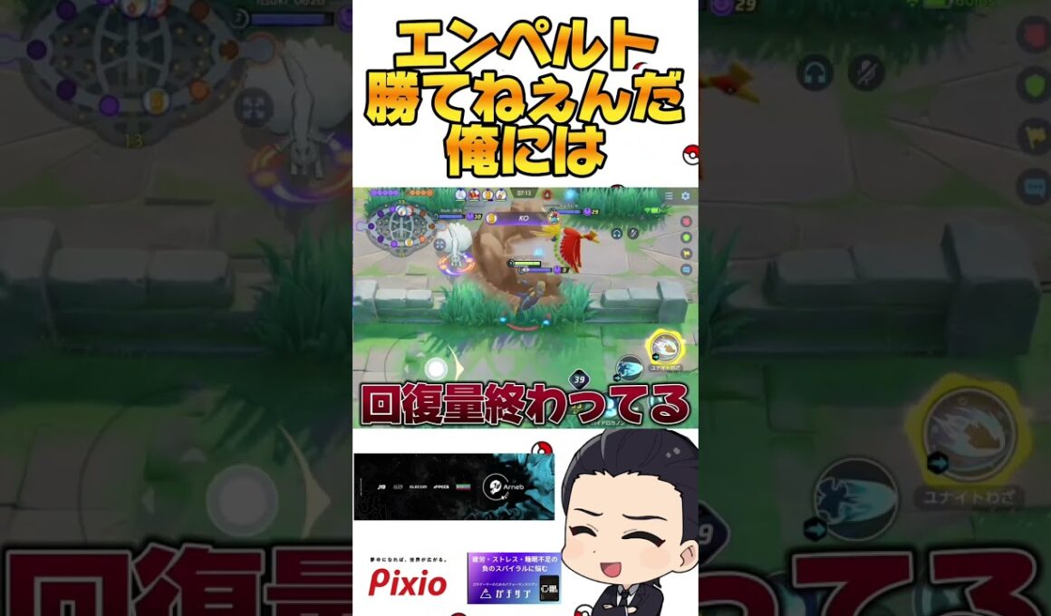 エンペルト、勝てねぇんだ俺には#ポケモンユナイト #ポケモン #Pokémon #エンペルト