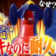 【先発性能爆上昇】襷型のガブリアスなのに耐久振りするその理由とは！？【ポケモンチャンピオンズ】