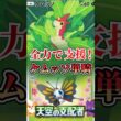 【最強単騎!?】ケムッソ1匹に全てを託す！全力支援デッキ【ポケポケ】