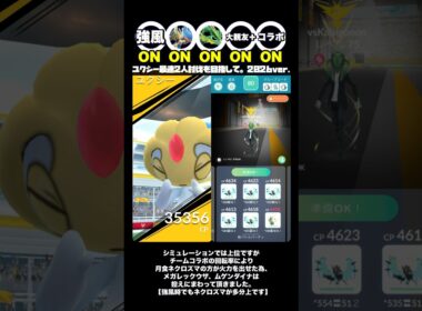 【残165秒】ユクシー2人討伐！2026ver.
