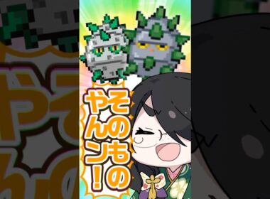 【ポケモン】プロイラストレーターがテッシードを図鑑情報だけで描いてみた #pokémon #shorts #伊東ライフ