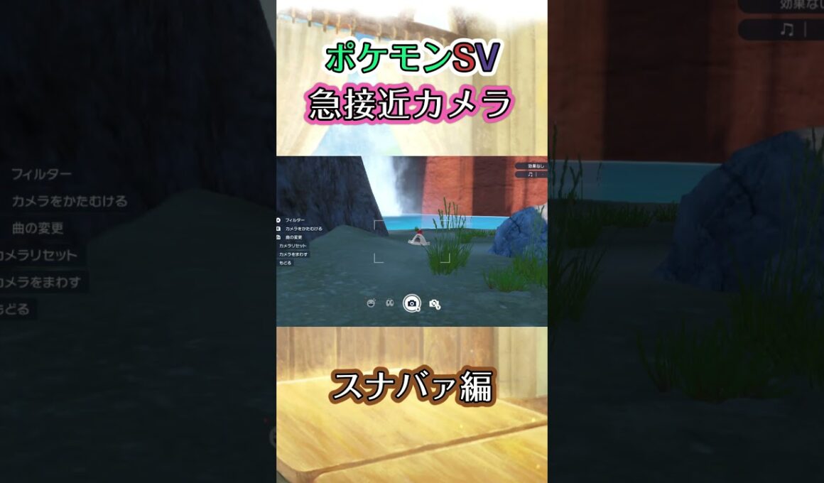 【ポケモンSV】スナバァが日陰を移動しているだけの動画 #ポケモン #ポケモンsv #スナバァ #shorts