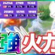 【ぶっ壊れ】新伝説『レシラム』の火力があまりにも最強すぎる件についてww立ち回り実況解説【ポケモンユナイト】