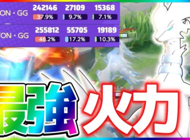 【ぶっ壊れ】新伝説『レシラム』の火力があまりにも最強すぎる件についてww立ち回り実況解説【ポケモンユナイト】