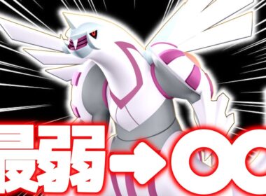 歴代最弱伝説『パルキア』が強化⁉︎現在の評価は…立ち回り実況解説【ポケモンユナイト】