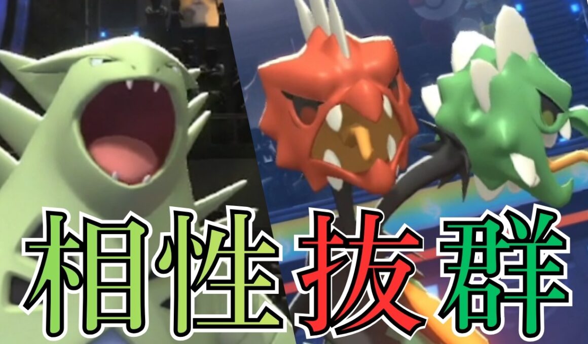 【革命】バンギラスとメガスコヴィランが相性抜群でした。【ポケモンチャンピオンズ】