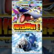 メガサメハダーの相棒まだいます【ポケポケ】#shorts