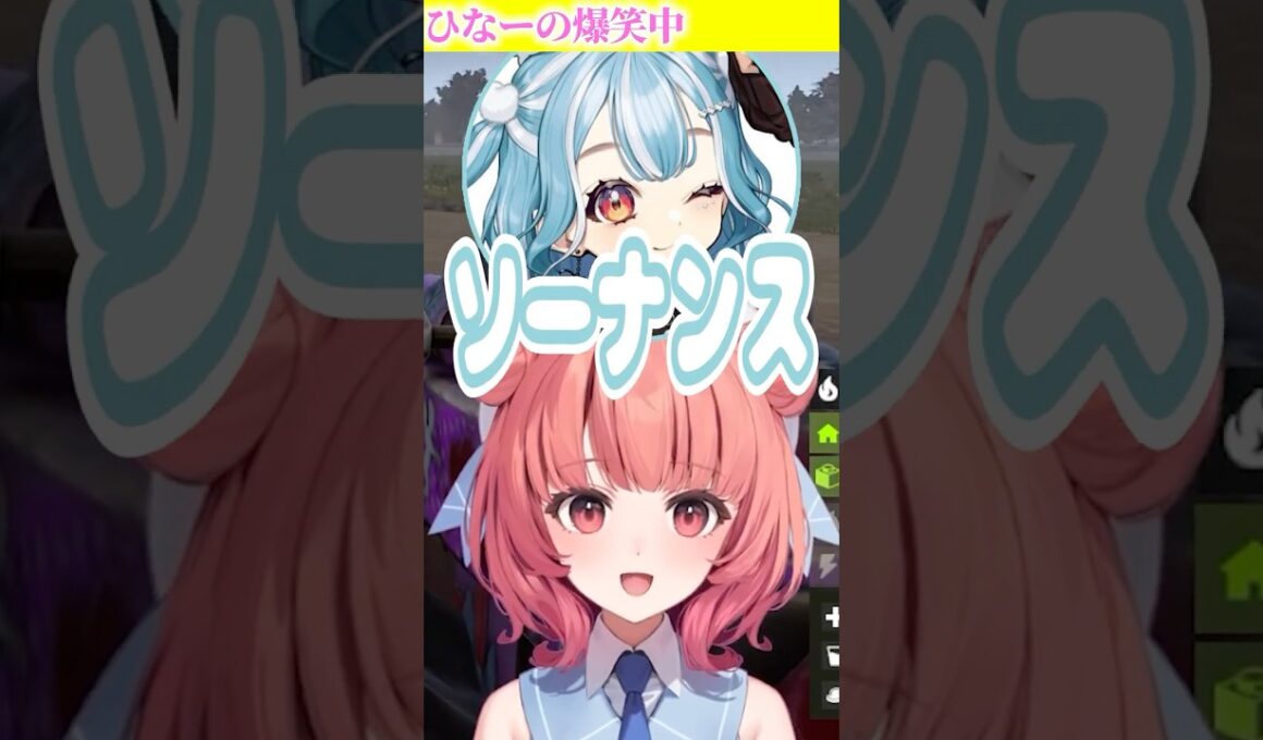 あかりんとらむちのソーナンスに笑いが止まらないひなーのｗｗｗ#shorts #ぶいすぽ