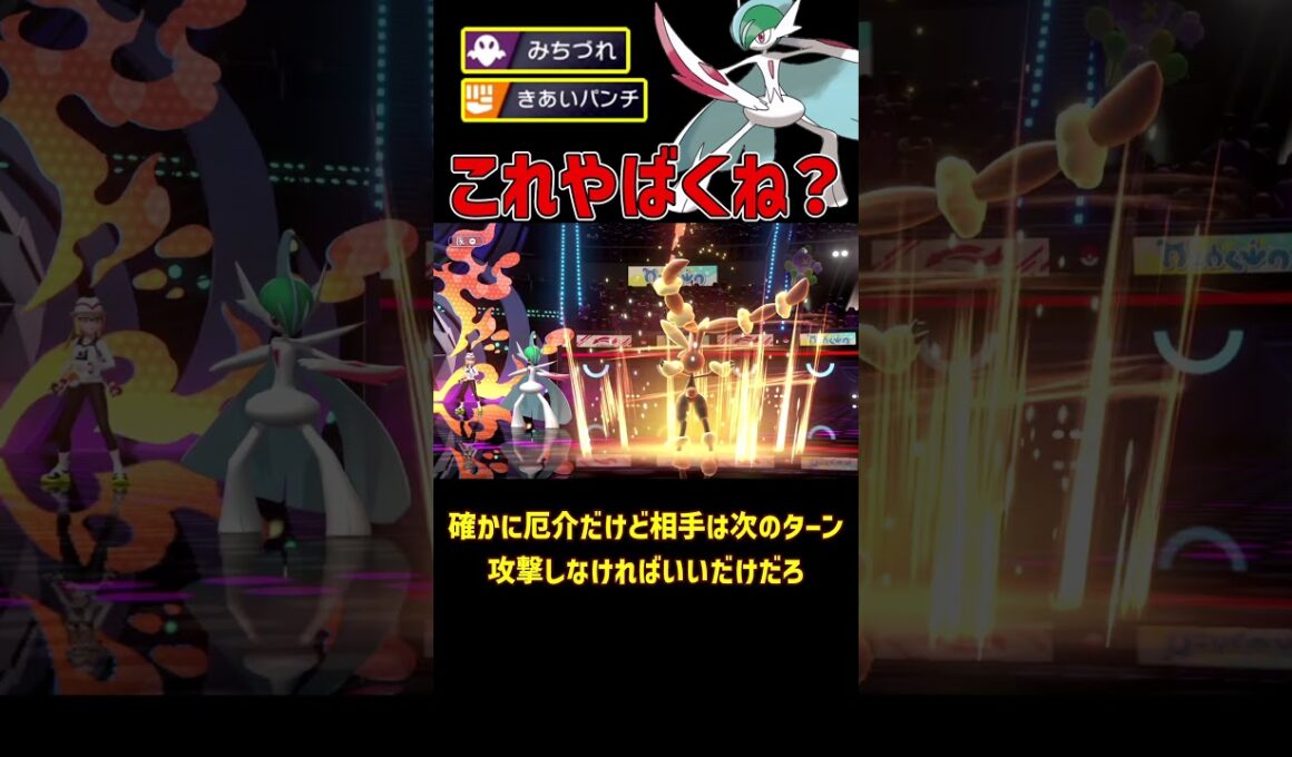 どんな敵でも倒せる最強メガエルレイド