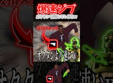 【APEX】オクタンより速い！？シーズン30で追加された破損ストックをジブラルタルが持つと爆速で走れるんだがｗｗｗ【ネタ動画】｜#shorts