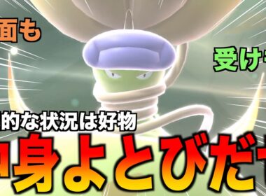 今こそ使いやすくなった「メガウツボット」の性能でどんな状況でも勝ちに変えていこう【ポケモンチャンピオンズ】