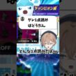 グレイシア1点読み【ポケモンチャンピオンズ】